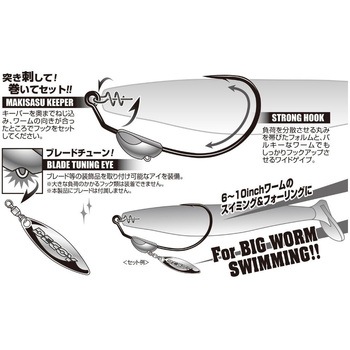 Worm130M マキサスマグナムウェイテッド カツイチ