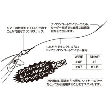 WL-01 ワイヤーリーダー カツイチ