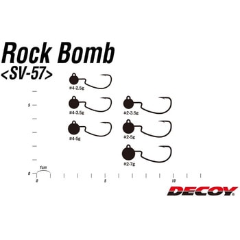 SV-57 ロックボム カツイチ