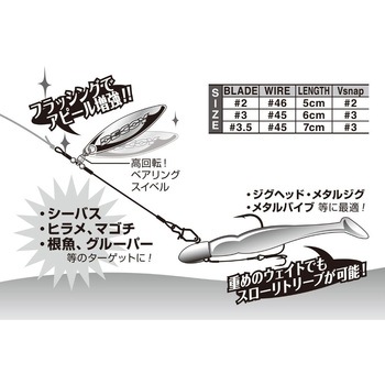 WL-11S ブレードリーダー カツイチ