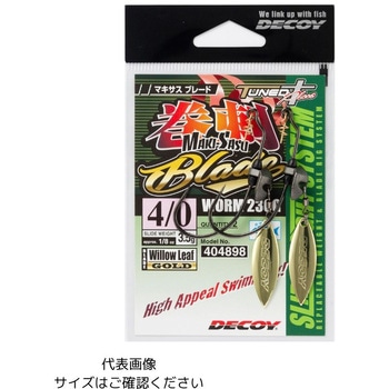 Worm230G マキサスブレード カツイチ