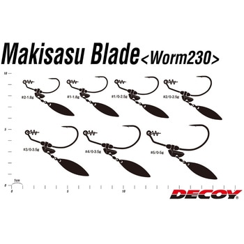 Worm230G マキサスブレード カツイチ