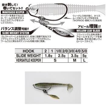 Worm230G マキサスブレード カツイチ