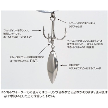 Y-S21BT ブレードトレブル カツイチ