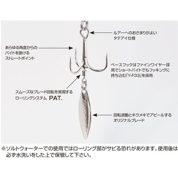 Y-F33BT ブレードトレブル カツイチ