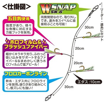 OS-60 サビキリーダー カツイチ