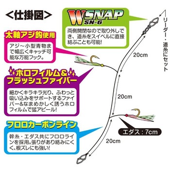 OS-61 サビキリーダーキャスト カツイチ