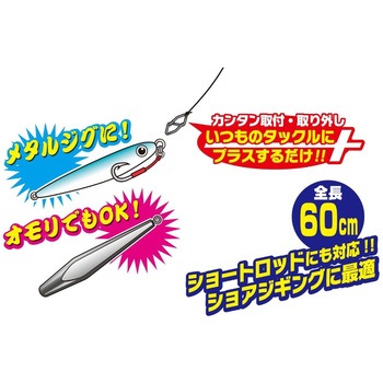 OS-61 サビキリーダーキャスト カツイチ