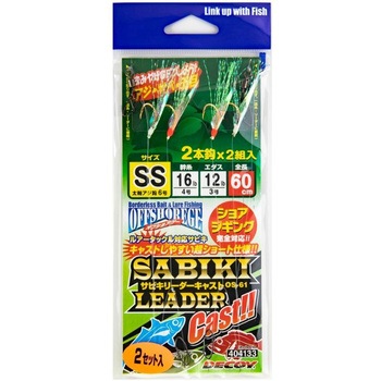 OS-61 サビキリーダーキャスト カツイチ