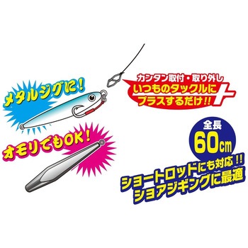 OS-61 サビキリーダーキャスト カツイチ