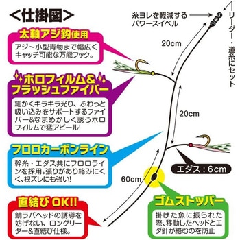 OS-62 サビキリーダー 鯛ラバ カツイチ