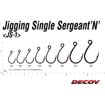 JS-1 ジギングシングル サージェント N カツイチ
