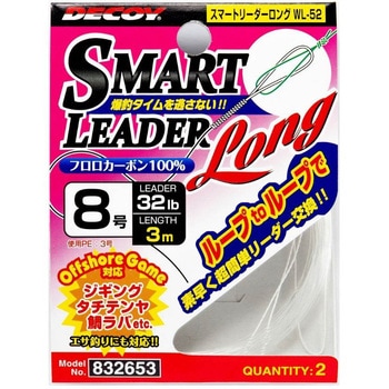 WL-52 スマートリーダー ロング カツイチ