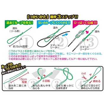 WL-52 スマートリーダー ロング カツイチ
