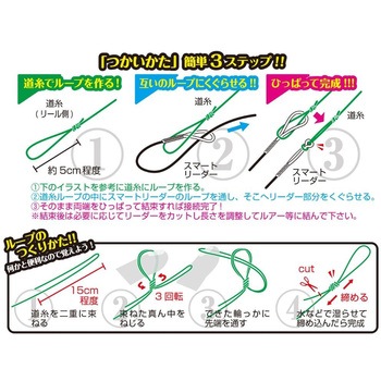 WL-52 スマートリーダー ロング カツイチ