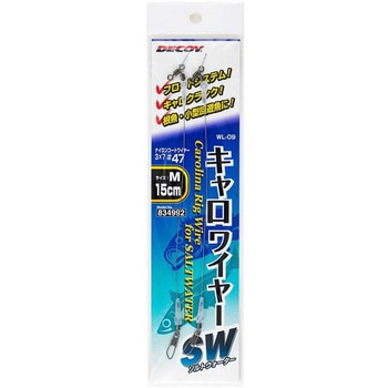 WL-09 キャロワイヤーSW カツイチ
