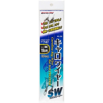 WL-09 キャロワイヤーSW カツイチ