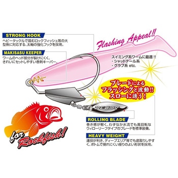 Worm231S マキサスブレードヘビー カツイチ