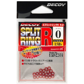 R-2 スプリットリングライトクラス カツイチ