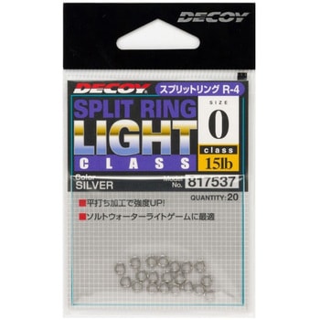 R-4 スプリットリングライトクラス カツイチ