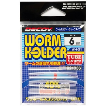 WH-01 ワームホルダーチューブタイプ カツイチ