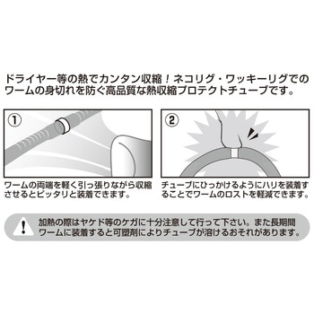 WH-01 ワームホルダーチューブタイプ カツイチ