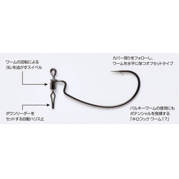 Worm117 ヘビダンフックオフセット カツイチ
