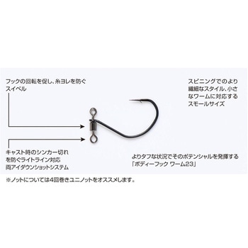 Worm123 DSフックマスバリ カツイチ