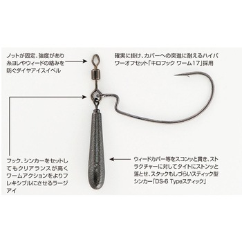 Worm217 ゼロダン - カツイチ