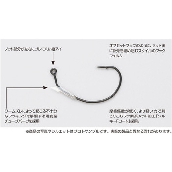 Worm128 NKフック カツイチ