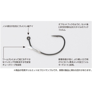 Worm128 NKフック カツイチ