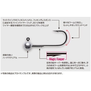 VJ-76 マジックヘッド カツイチ