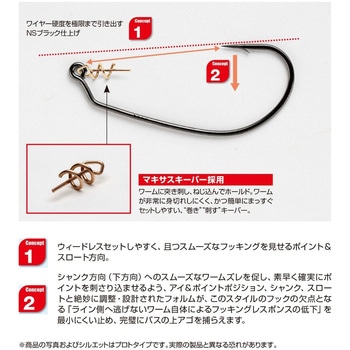 Worm30 マキサスフック - カツイチ