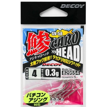6-0.3g Wニッケル SV-58 アジキャロヘッド 1枚(5本) カツイチ