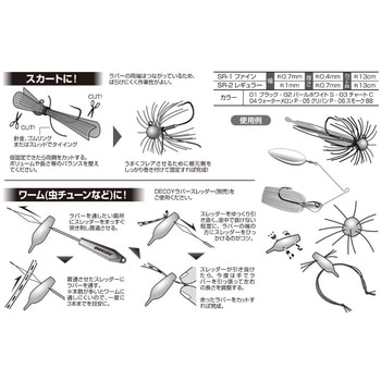 SR-2 シリコンラバー レギュラー カツイチ