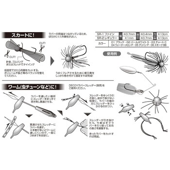 SR-2 シリコンラバー レギュラー カツイチ