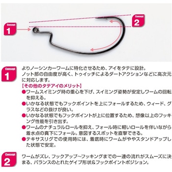 Worm101 RSフック カツイチ