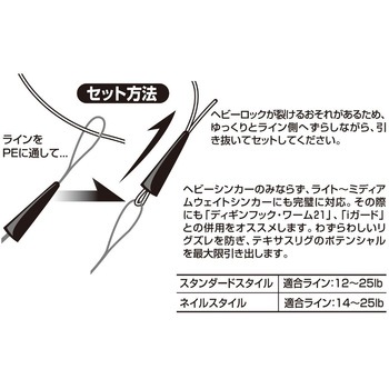 L-3 ヘビーロック カツイチ