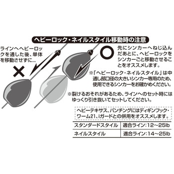 L-3 ヘビーロック カツイチ