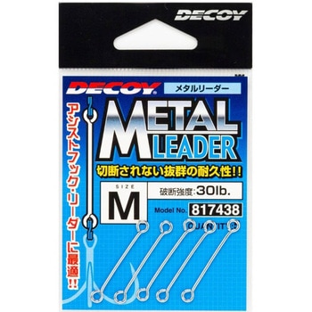 R-8 メタルリーダー - カツイチ