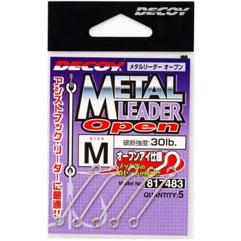 R-9 メタルリーダーオープン カツイチ