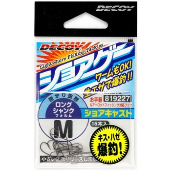 SG-2 ショアキャス - カツイチ