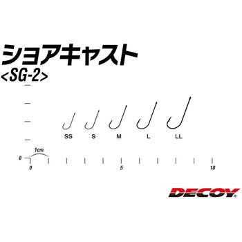 SG-2 ショアキャス - カツイチ