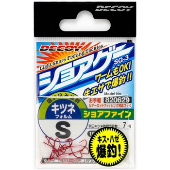 SG-3 ショアファイン カツイチ