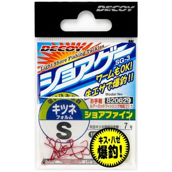 SG-3 ショアファイン カツイチ