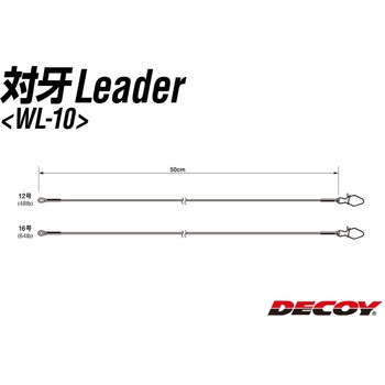 WL-10 対牙リーダー カツイチ