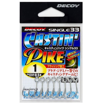 シングル33 キャスティンパイク シングル カツイチ