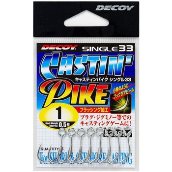 シングル33 キャスティンパイク シングル カツイチ