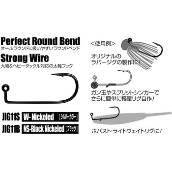 JIG11S ストロングワイヤー カツイチ