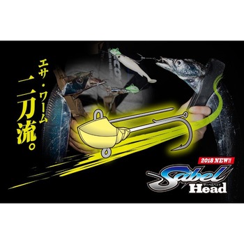 SV-37G サーベルヘッド カツイチ